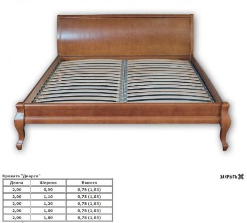 Кровать Диарсо (ольха или ясень), 1600*2000